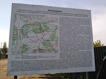 Большой участок с озером на Фрунзе в Новосибирске отдадут под комплексную застройку