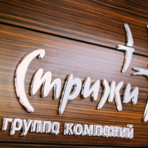 Дороги микрорайона «Стрижи»
