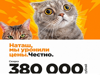 Особые условия ЖД Ника!