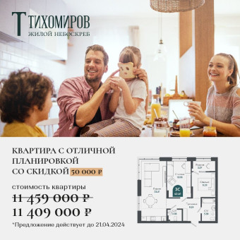 Просторная квартира с угловым остеклением ливинга в «Тихомирове»