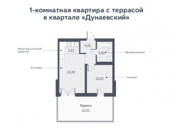 Однокомнатная квартира в ЖК «Дунаевский»