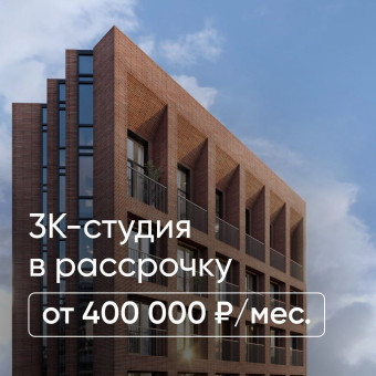 3-комнатная студия Crystal 102,44 кв.м в доме-бутике Unity Center в центре Новосибирска