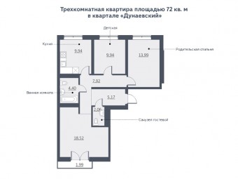 Готовые квартиры для больших семей в квартале «Дунаевский»
