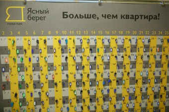 Выдача ключей жителям дома № 7 в ЖК «Ясный берег»