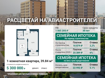 Отличная 2к-студия квартира 39,84 м² с просторной кухней-гостиной