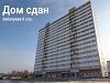 Опережая график!