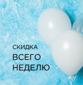 Акция от строительной компании "ВИРА-Строй"