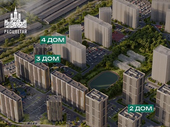 Старт продаж домов №3 и №4, и монолит-кирпичного дома №2 "Квартал на Игарской"!
