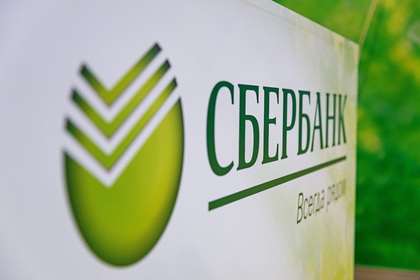 Сбербанк снизит базовую ставку по ипотеке