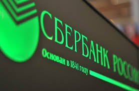 Сбербанк снизил ставки по ипотечным кредитам