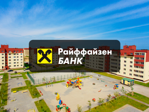 «Дивногорский» получил аккредитацию в АО «Райффайзенбанк»