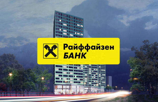 Первый дом четвёртой очереди ЖК «Панорама» аккредитован в Райффайзенбанке