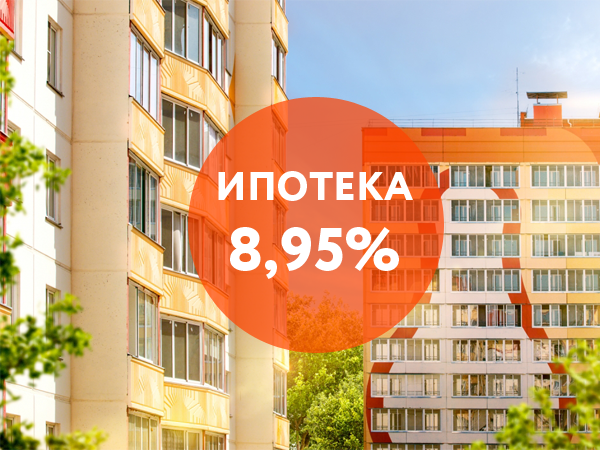 Абсолют Банк предлагает ипотеку по ставке 8,95 и 9,95%