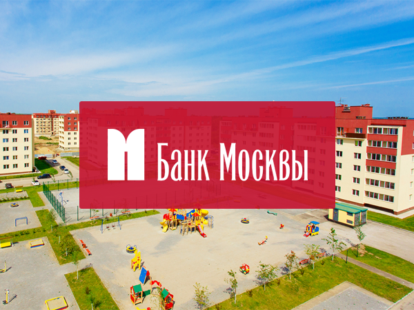 Ипотека от 11,75% от Банка Москвы в микрорайоне «Дивногорский»