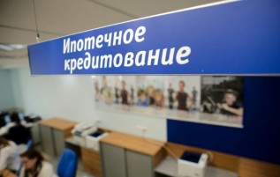 НОАИК снизил процентные ставки по ипотеке