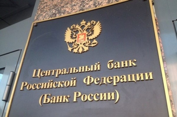 ЦБ снизил ключевую ставку до 9 процентов годовых