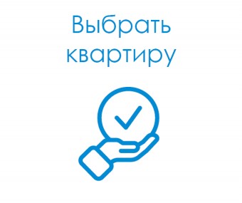 Ипотека 2,1% для всех
