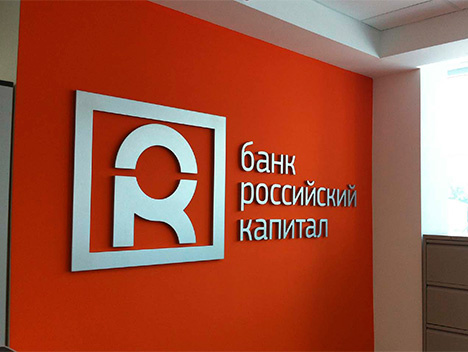 Банк «Российский капитал» снизил свои ставки