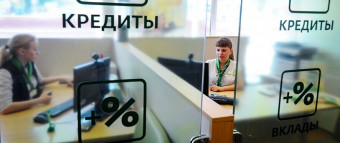 Банки заверили в сохранении ставок по уже выданным кредитам и ипотеке