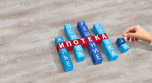 Банки снижают ставки по ипотечным кредитам