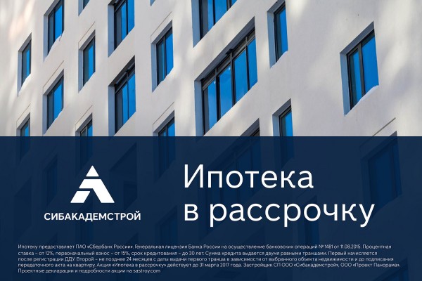 Платежи по ипотеке уменьшены вдвое