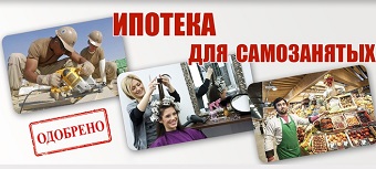 Абсолют Банк начал кредитование самозанятых клиентов.