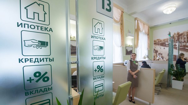 Сбербанк снизил процентные ставки по ипотеке