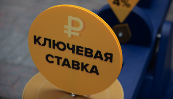 Центробанк повысил ключевую ставку до 5,5%