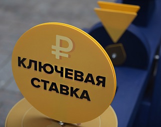 ЦБ снизил ключевую ставку до рекордных 4,25%
