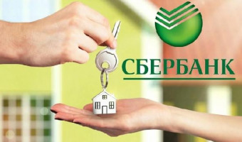 СберБанк повысил ставки по ипотеке