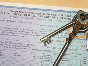 Около 3 тыс. россиян смогут получить сертификаты на приобретение жилья в этом году за счет средств федерального бюджета