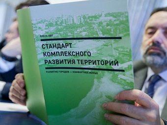 Система стимулирования жилищного строительства в РФ будет дополнена лучшими практиками государств-участников ОСЭР