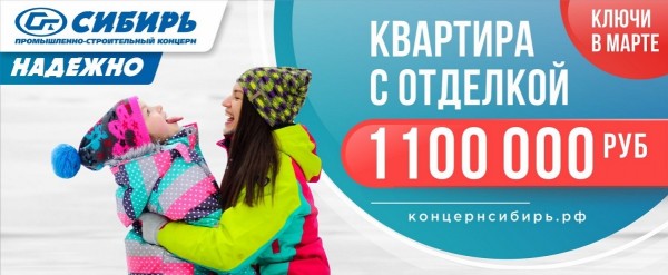 На рынке недвижимости появились квартиры под ключ у озера за 1,1 миллиона рублей