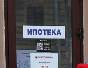 Обедневших ипотечников хотят поддержат законом: россияне смогут взять паузу от платежей