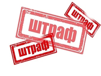 штрафы за несоблюдение чистоты в многоквартирных домах